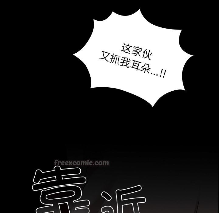 毛娘子传第2话