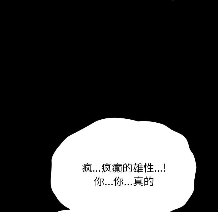 毛娘子传第2话