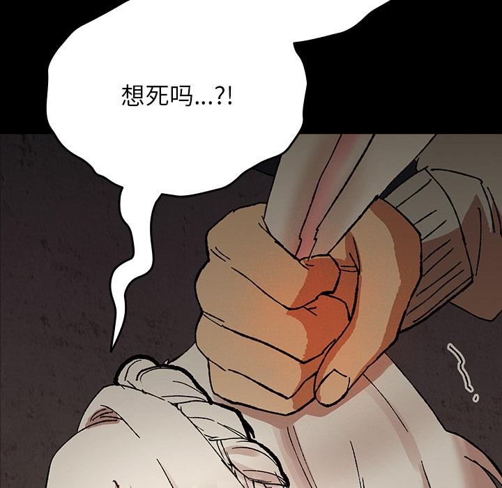 毛娘子传第2话