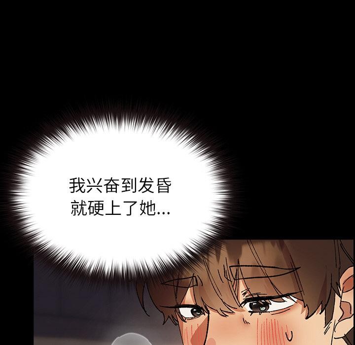 毛娘子传第2话