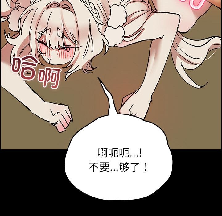 毛娘子传第2话