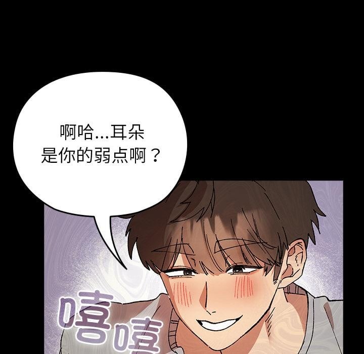 毛娘子传第2话