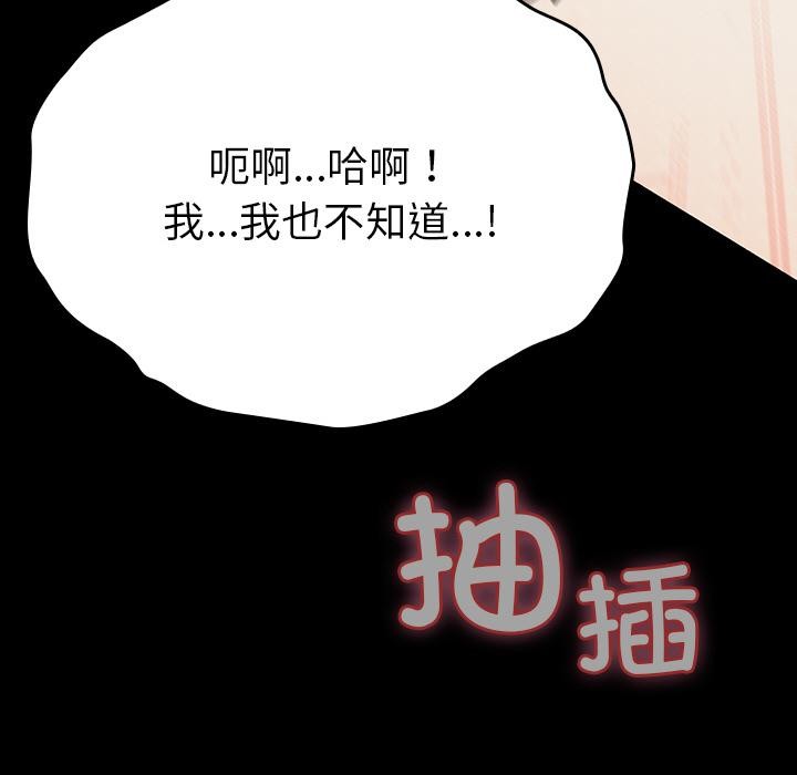 毛娘子传第2话