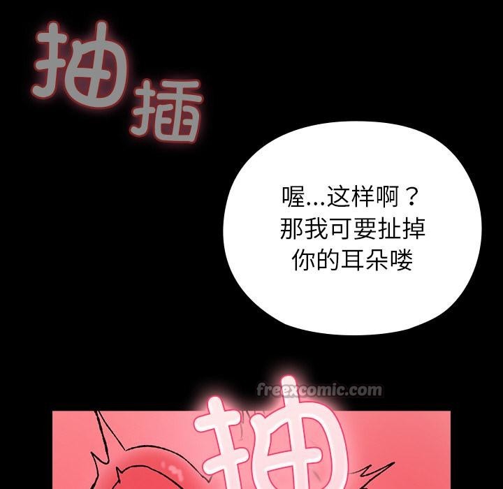 毛娘子传第2话