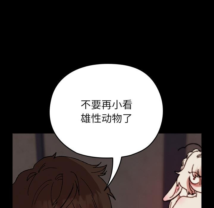 毛娘子传第2话