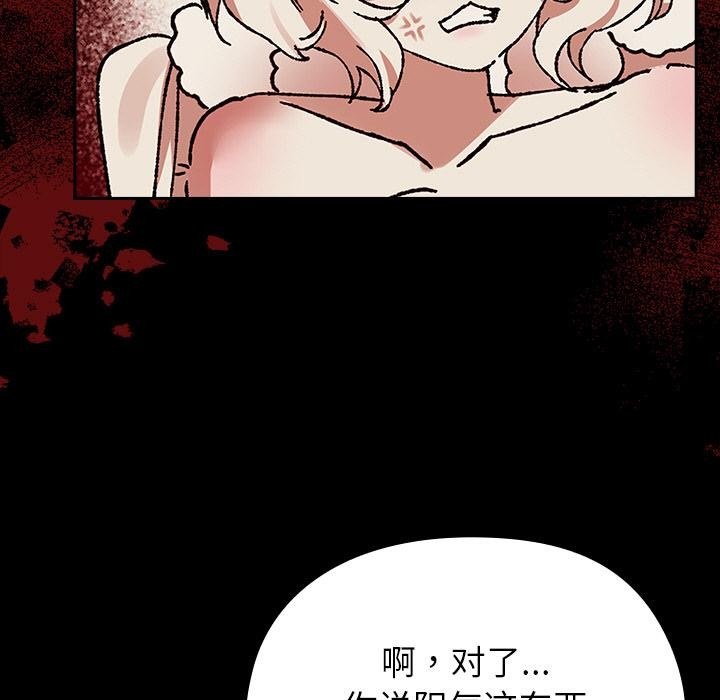 毛娘子传第2话