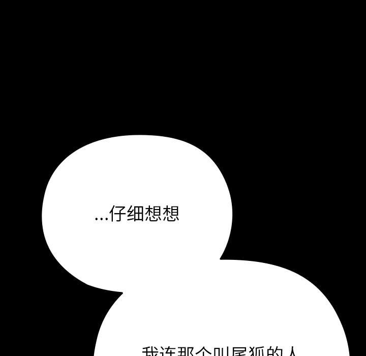 毛娘子传第2话