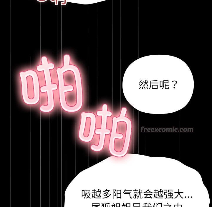毛娘子传第2话