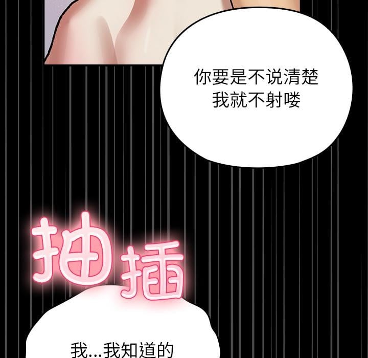 毛娘子传第2话