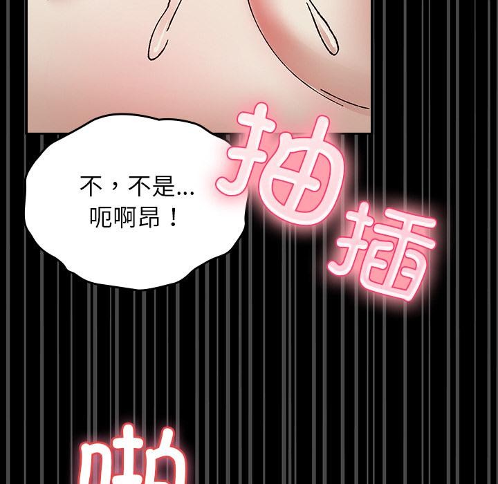 毛娘子传第2话