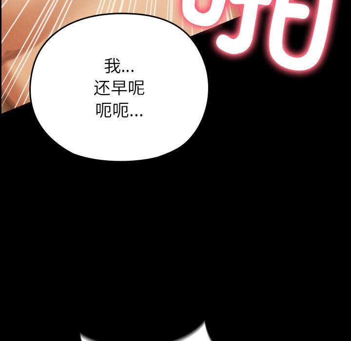 毛娘子传第2话