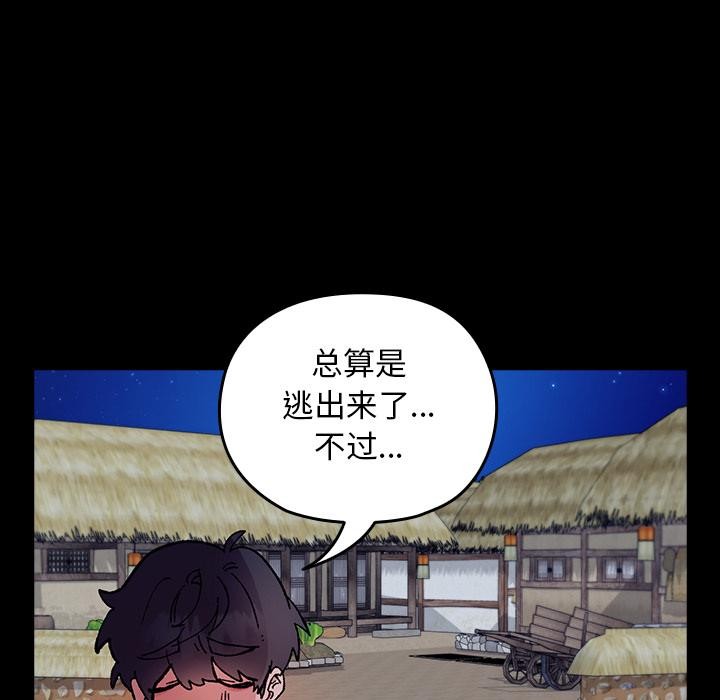 毛娘子传第3话