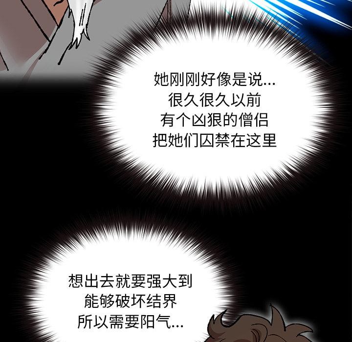 毛娘子传第3话
