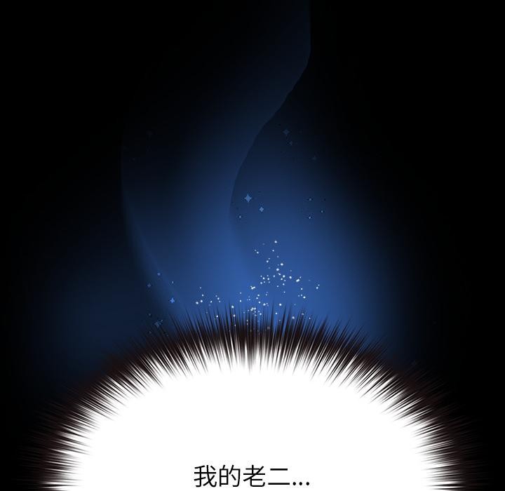 毛娘子传第3话