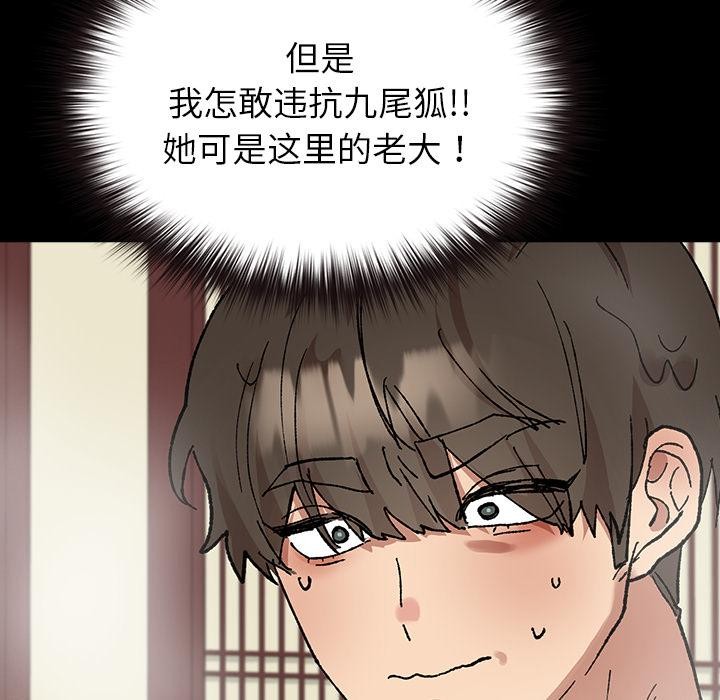 毛娘子传第3话