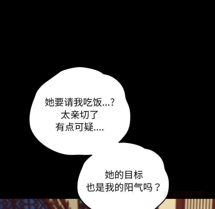 毛娘子传第3话