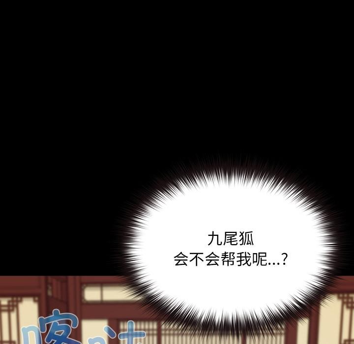 毛娘子传第3话