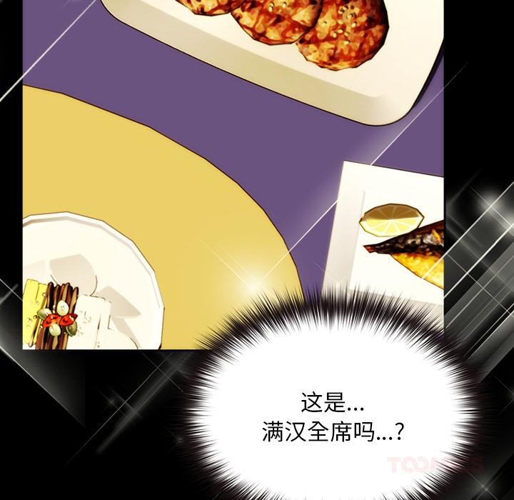 毛娘子传第3话