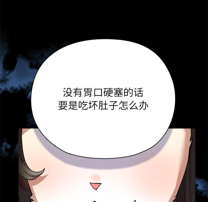 毛娘子传第3话
