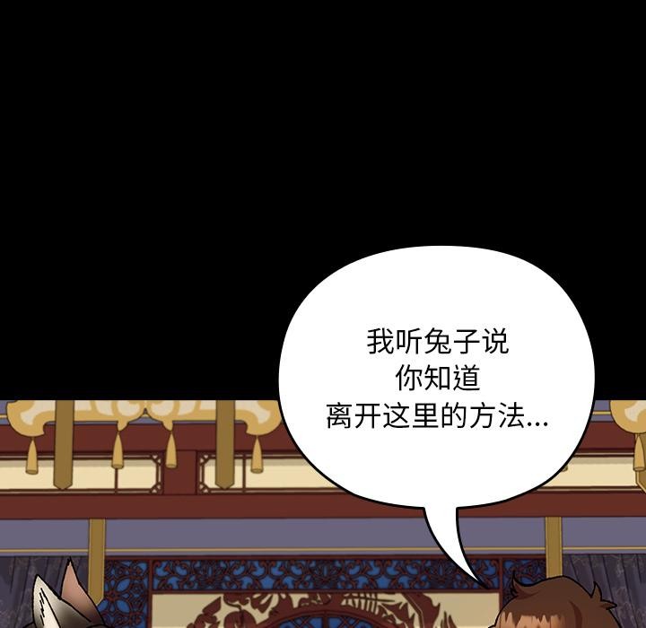 毛娘子传第3话