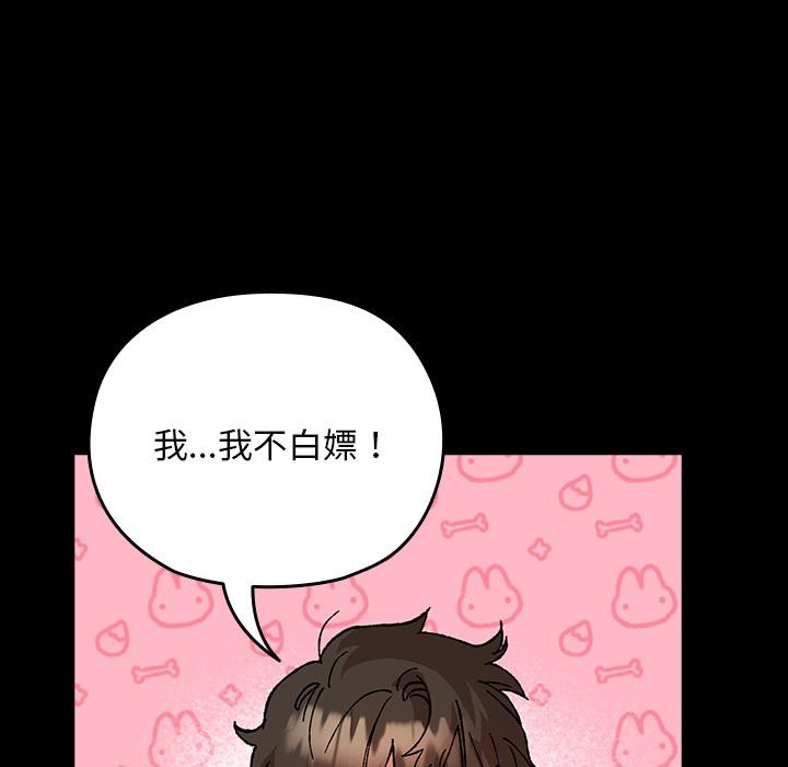 毛娘子传第3话
