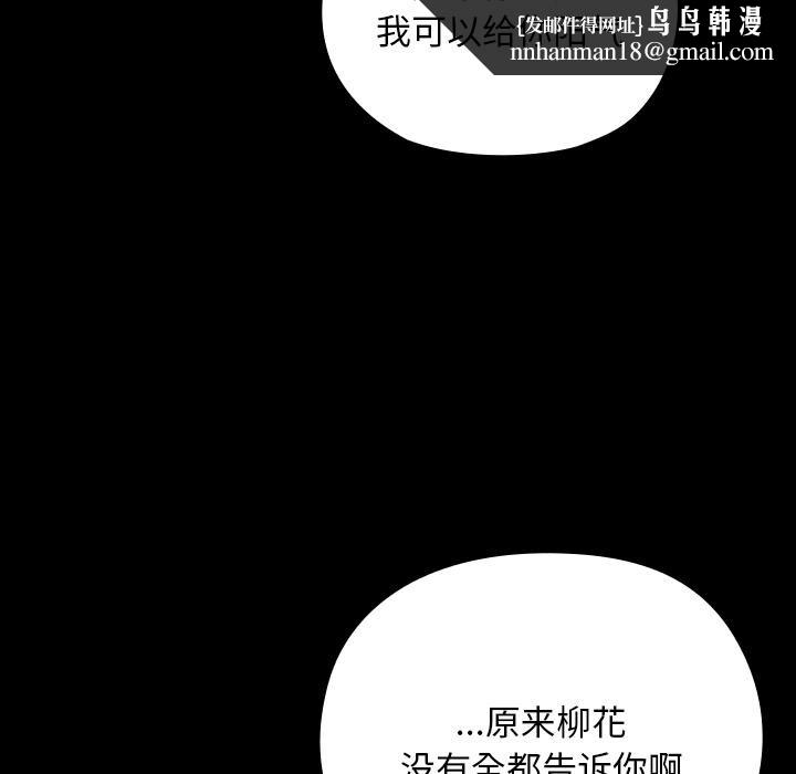 毛娘子传第3话
