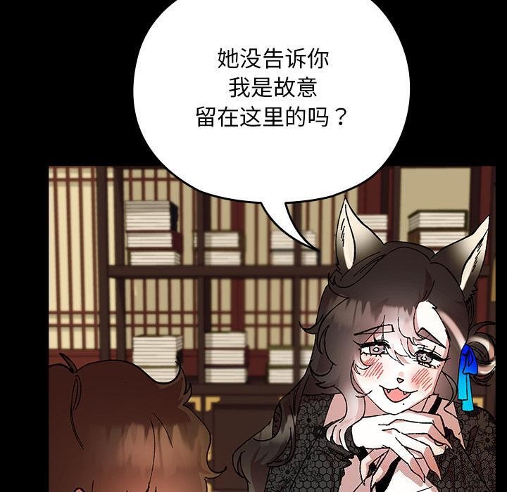 毛娘子传第3话