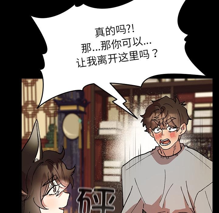 毛娘子传第3话