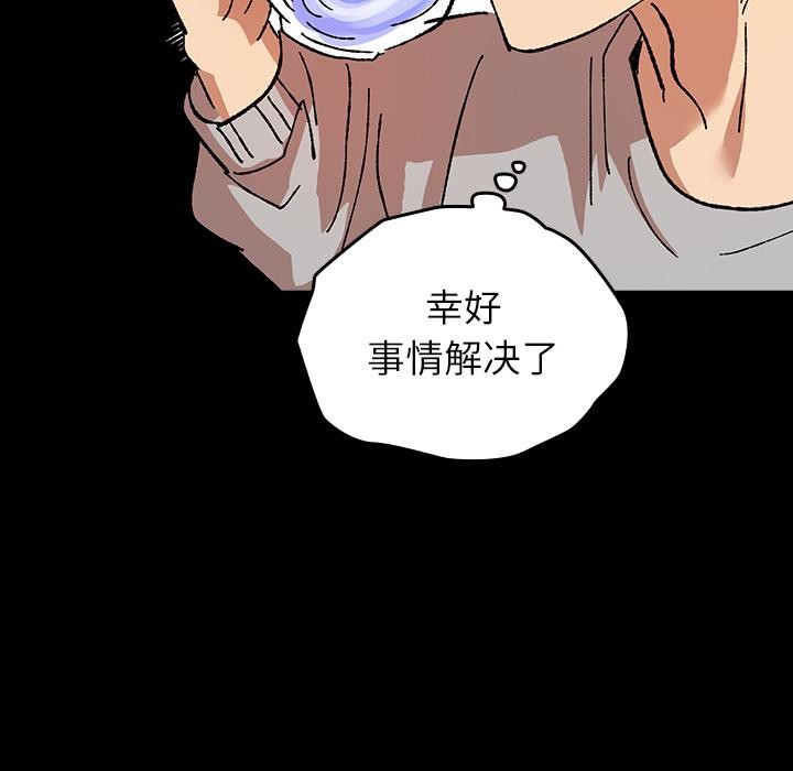 毛娘子传第3话