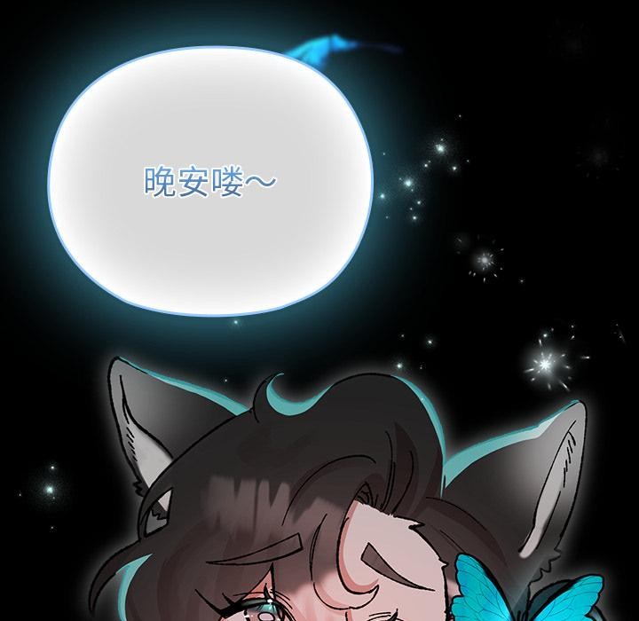 毛娘子传第3话