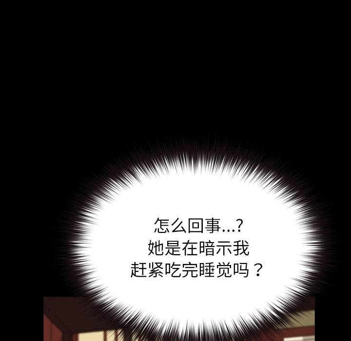 毛娘子传第3话