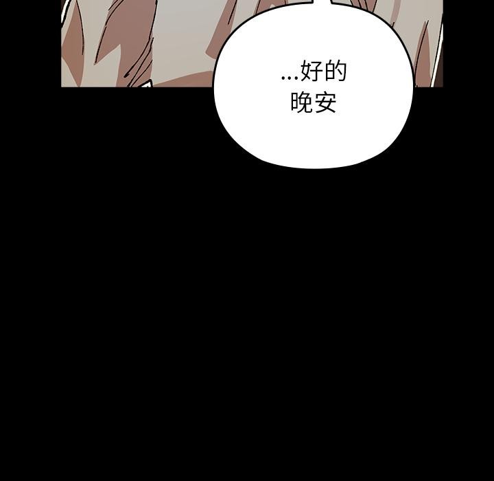 毛娘子传第3话