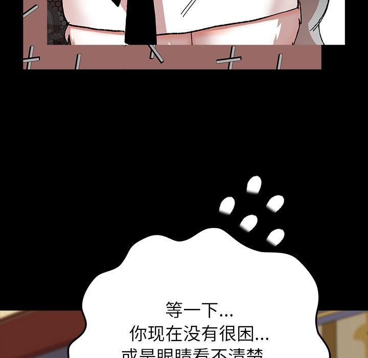 毛娘子传第3话