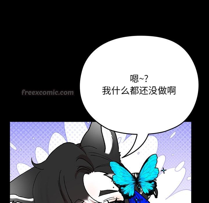 毛娘子传第3话