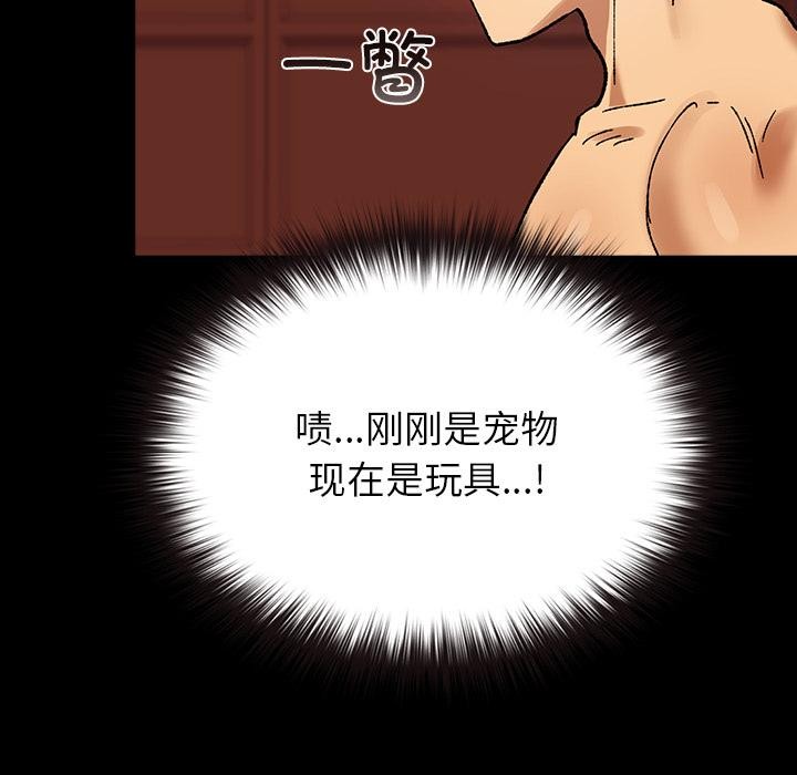 毛娘子传第3话