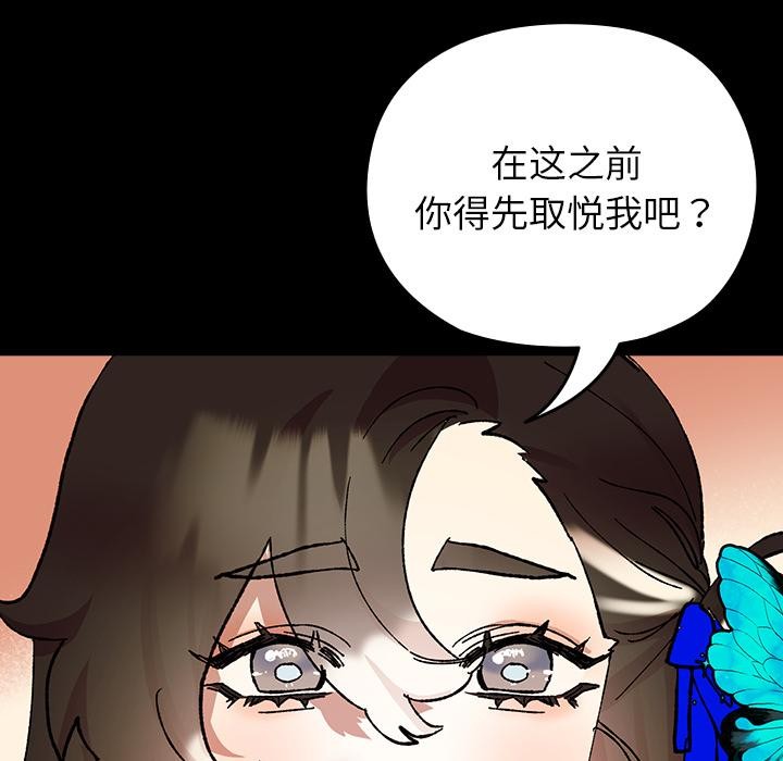 毛娘子传第3话