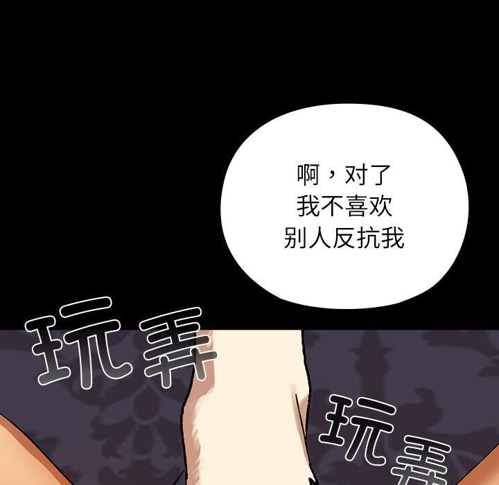 毛娘子传第3话