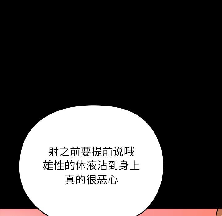 毛娘子传第3话
