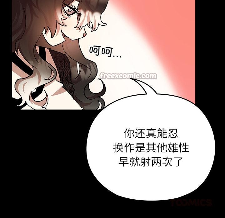 毛娘子传第3话