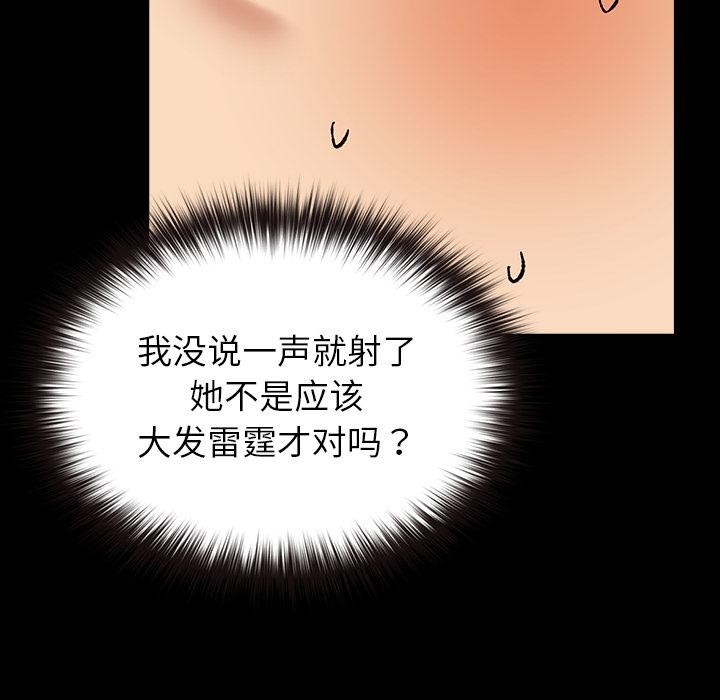 毛娘子传第3话