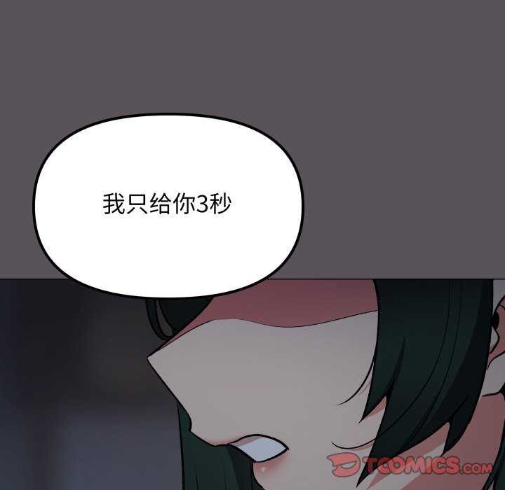 缺德邻居难相处第42話
