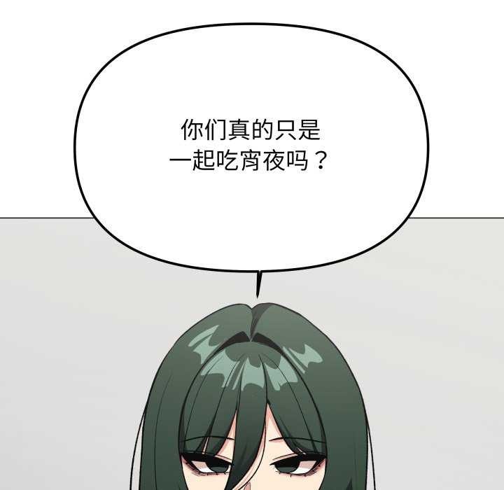 缺德邻居难相处第42話
