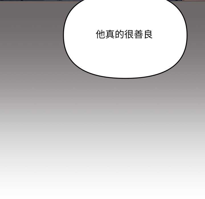 缺德邻居难相处第42話