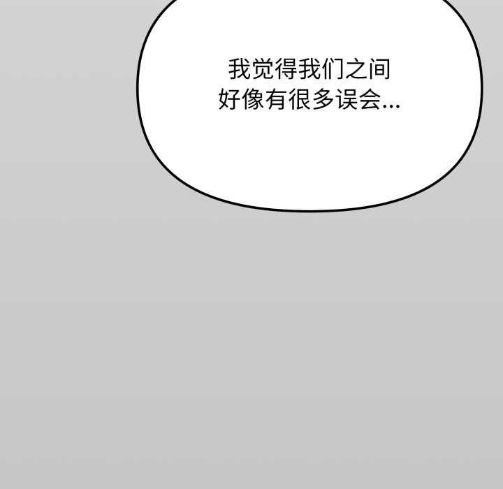 缺德邻居难相处第42話