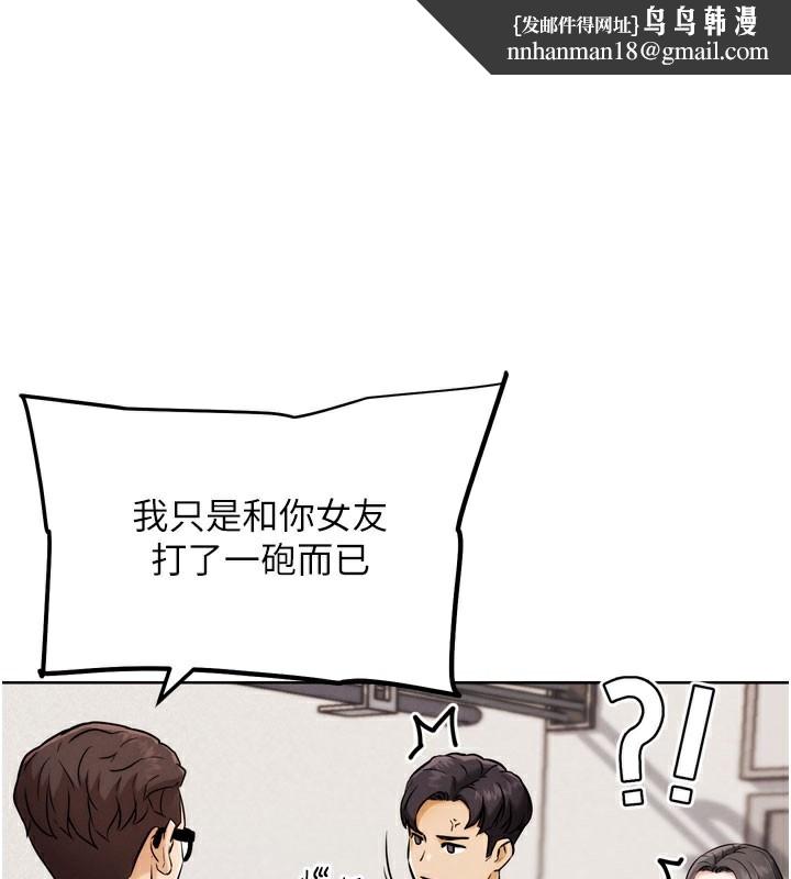 G斗吧!真人肉搏王第9話-另類的分手砲