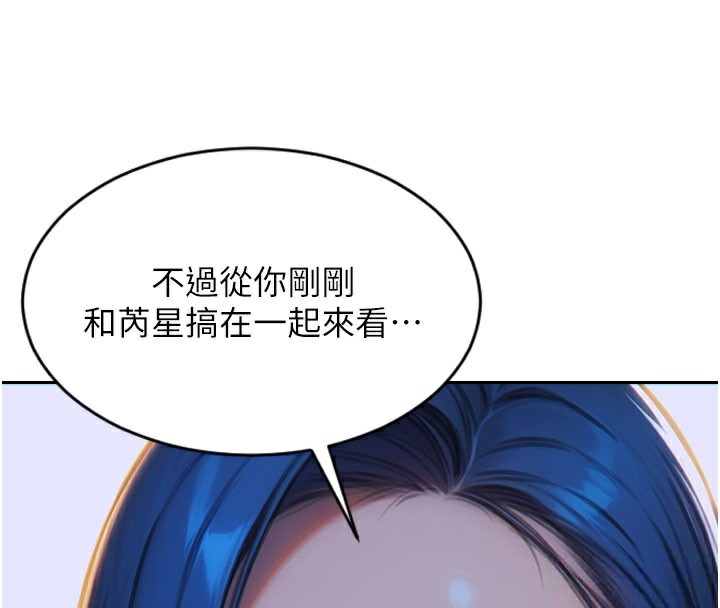 单身即纵慾第10話-妳變得好主動