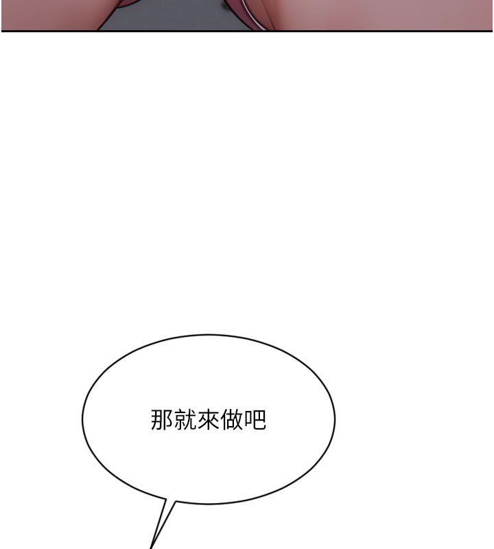 单身即纵慾第10話-妳變得好主動