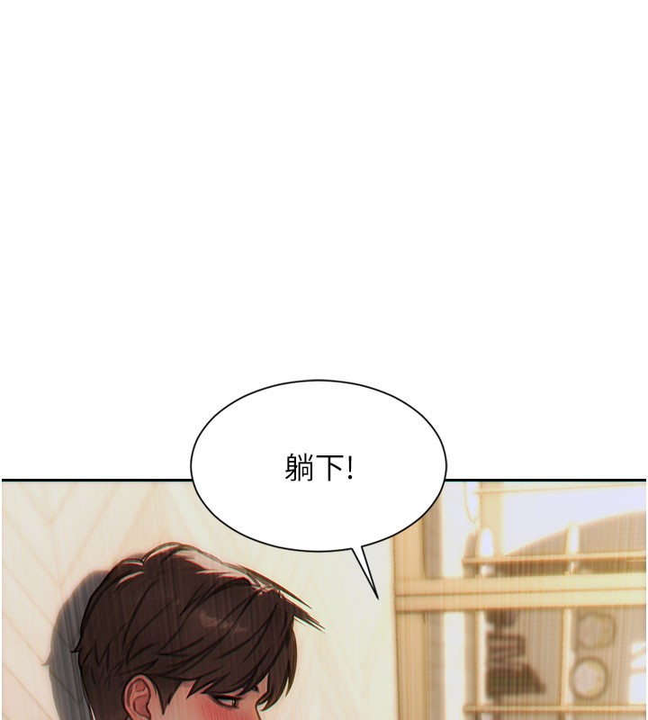 单身即纵慾第10話-妳變得好主動