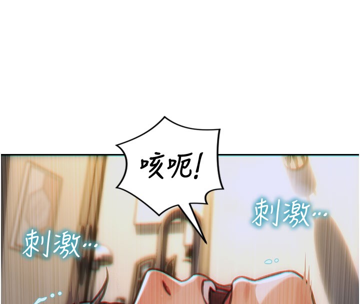单身即纵慾第10話-妳變得好主動