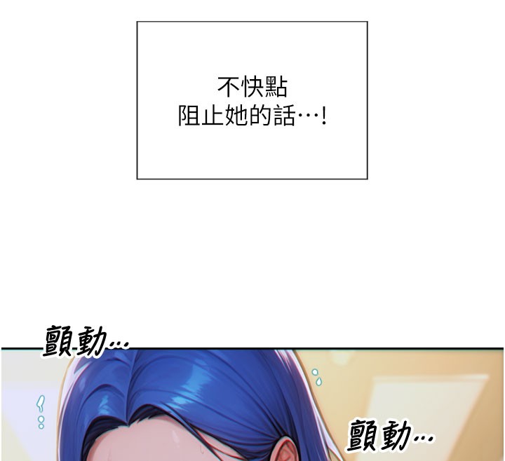 单身即纵慾第10話-妳變得好主動